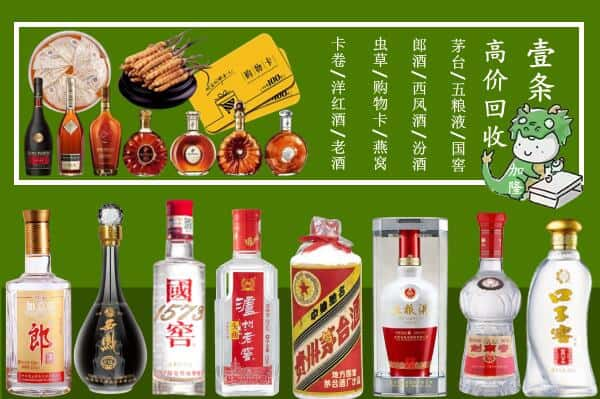 广灵县回收名酒哪家好