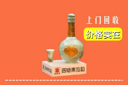 广灵县回收四特酒